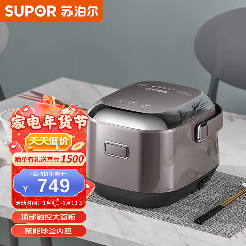 苏泊尔(supor)电饭煲迷你2l球釜ih电磁加 智能电饭锅小型家用 cfxb20