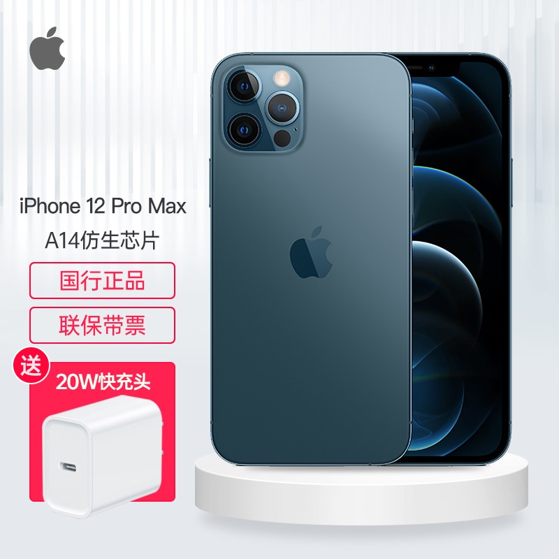 苹果12pro海蓝色,苹果12pro海蓝色实物图 iphone 12 pro max苹果5g手机全新未激活双卡双待 12pro max【海蓝色