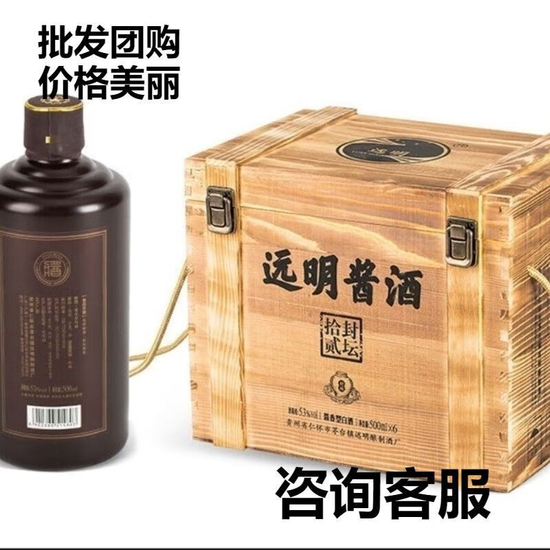 clcey封坛15 整箱六瓶装任远明酒 远明酱酒封坛15号 十五号酱 封坛12
