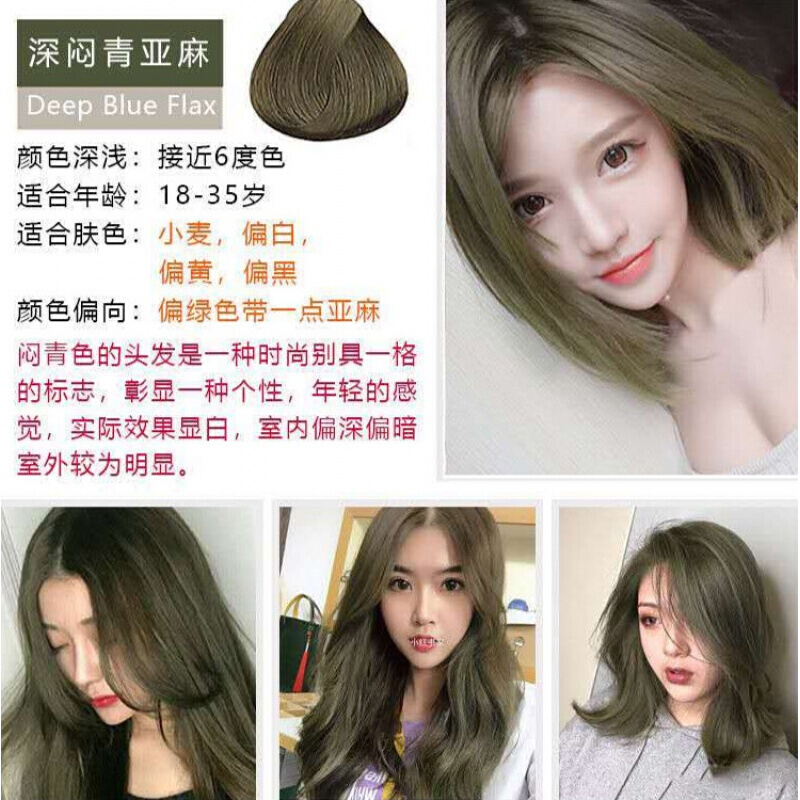2 深闷青亚麻色 长发及腰(需3盒)