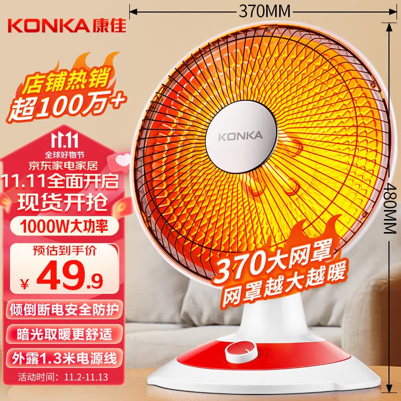 康佳（KONKA）取暖器家用小太阳电暖器轻音电暖气取暖烤火炉台式电热两档调节速热倾倒断电 KH-TY15怎么样,好用不?