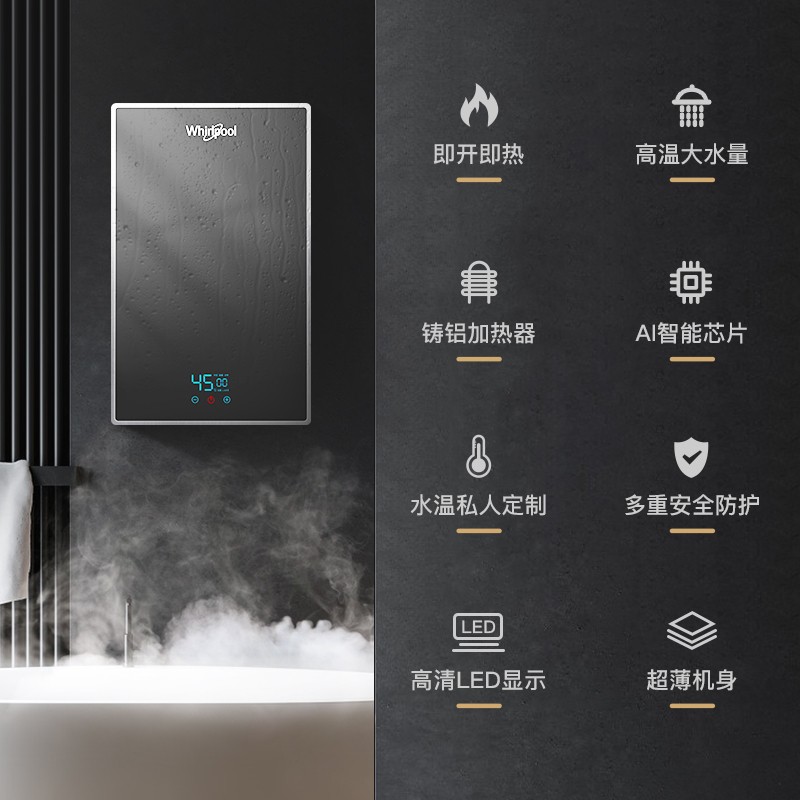 美国惠而浦 即热式电热水器 速热变频智能恒温家用 淋浴洗澡免储水7000w 智能巡航（0.5-8.5KW自动变频）需要6方专线