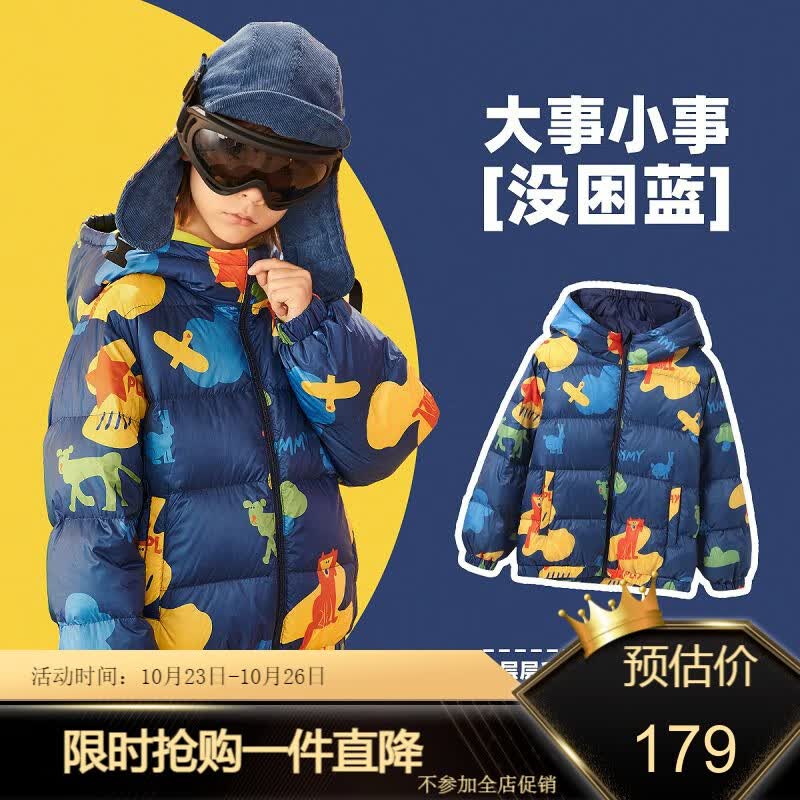 马骑顿（MQD）【蓄暖】MQD童装男女童轻薄羽绒服冬新款儿童满版保暖羽绒外套 藏蓝 140cm高性价比高么？