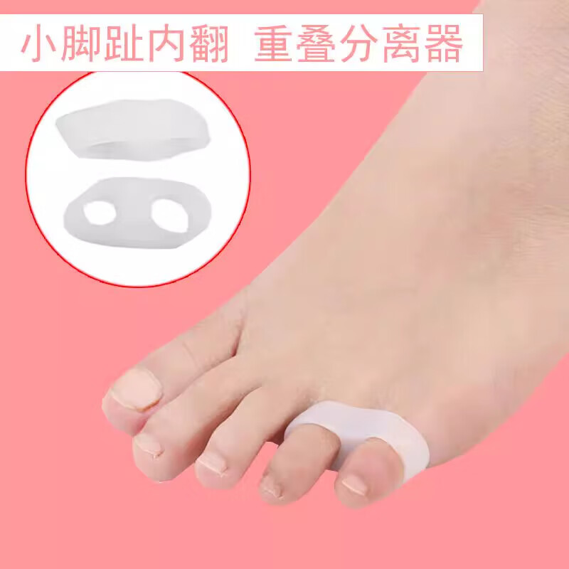 矫正腿型足趾环 小脚趾环矫正器脚指甲脚指套脚趾分趾器腿型矫正型