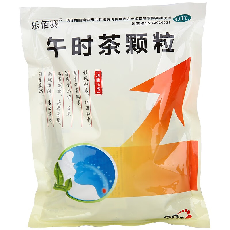 乐佰赛 午时茶颗粒冲剂 6g*20袋 祛风解表 化湿和中外感风寒 恶寒发热