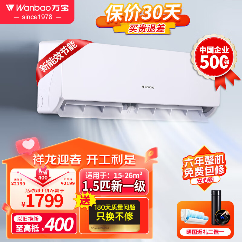 万宝BPWB1-N3空调性价比如何？独家揭秘评测