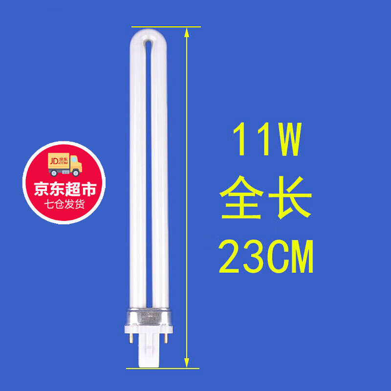昂迅 护眼台灯灯管2针U型灯节能灯 浴霸灯泡 电子11w总长23cm（2支装） 电子款