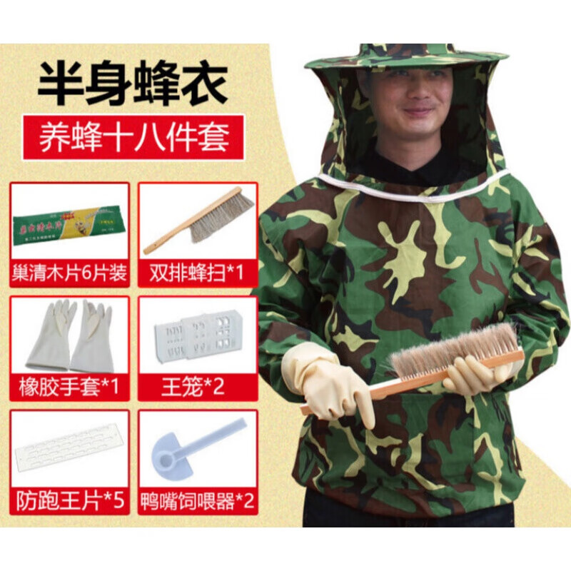 蜜马蜂防蜂衣全套透气 加厚养蜂衣半身防蜂服蜂帽取蜂蜜工具蜜蜂衣服