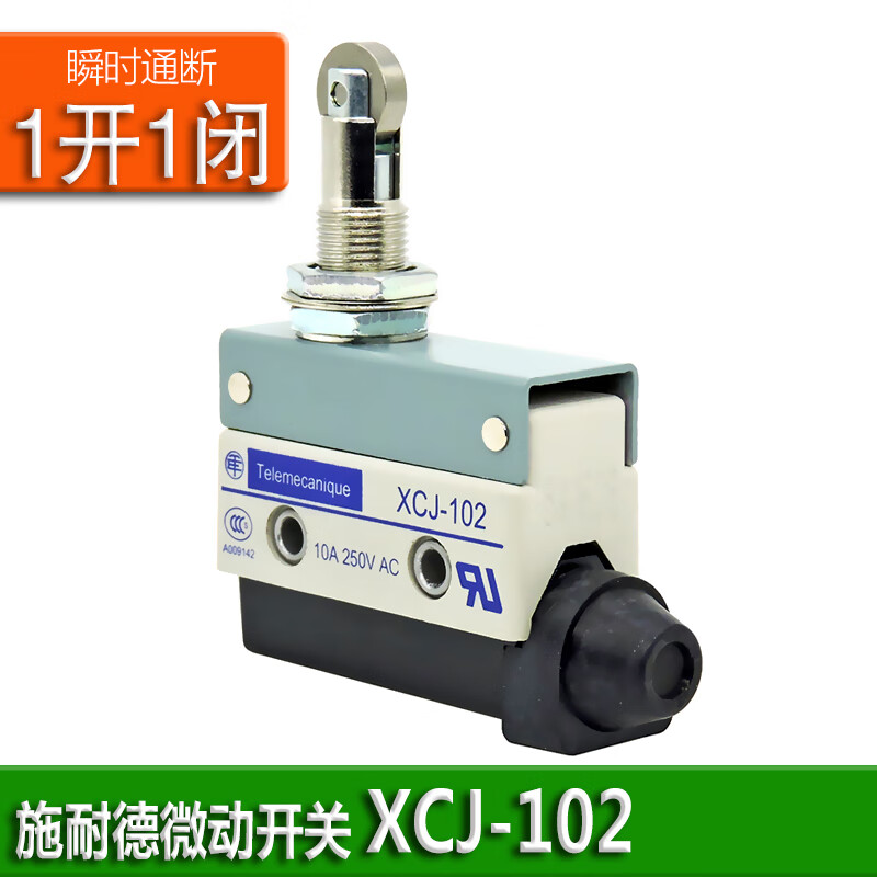 施耐德电气微动开关xcj102c 103c 110c 121c 125 126c 127c一128c xcj