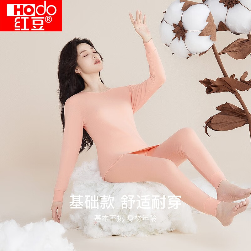 红豆（Hodo）秋冬情侣纯棉秋衣秋裤春秋打底纯棉毛衫男士女士保暖内衣套装 肌色（女款） 170/95