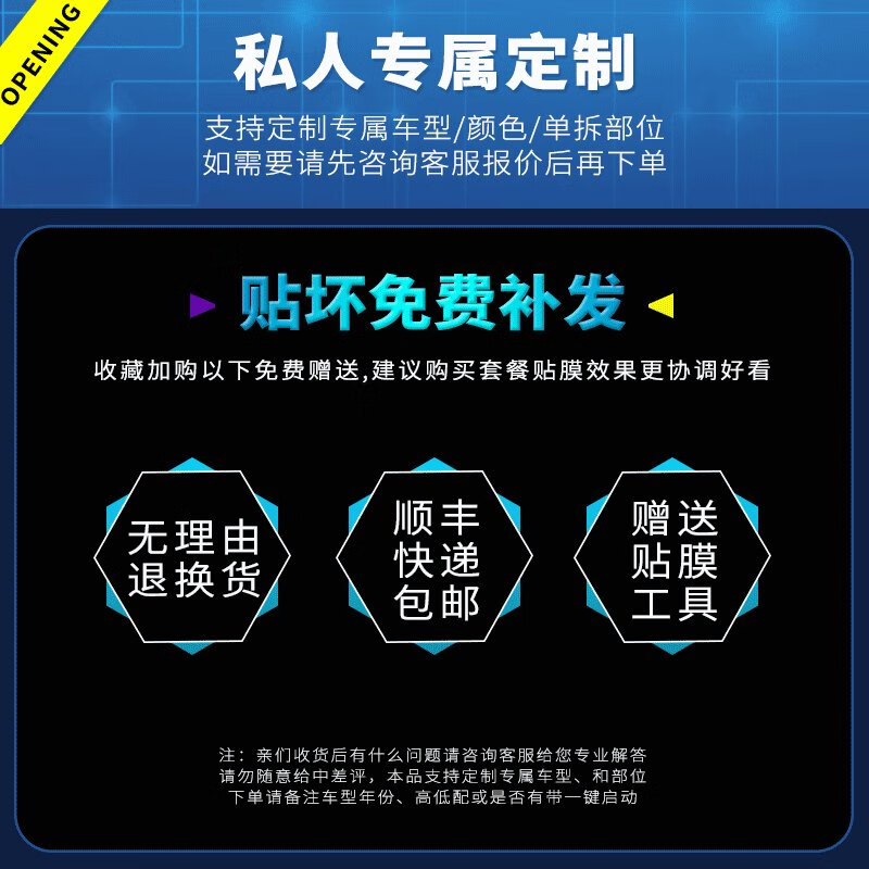 cmaos適用14-21年長(zhǎng)安cs75plus內(nèi)飾膜星空膜排擋貼紙中控檔位內(nèi)飾貼膜 市面90%車型可定做星空膜晚上和 白天效果不