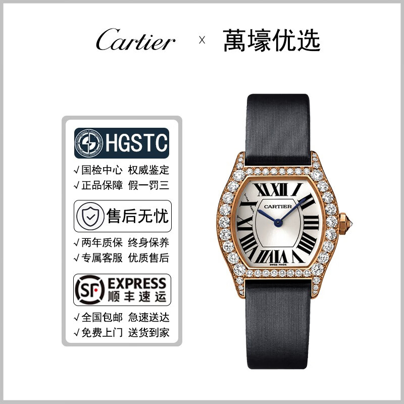 购买卡地亚龟形高仿1比1手表的途径