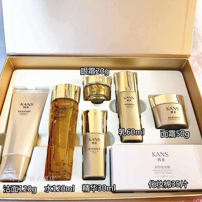 韩束聚时光经典款七件套礼盒