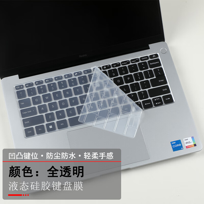 倍锋 适用于14英寸红米RedmiBook Pro14 2024键盘膜小米笔记本电脑贴纸W4220按键保护套机身外壳贴膜 透明硅胶键盘膜