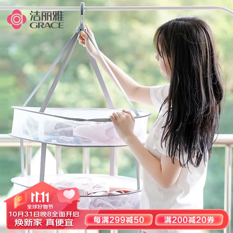 洁丽雅（Grace）晾衣网架晾衣篮平铺晾晒网防变形毛晾内衣晒袜子神器毛衣大号双层使用感如何?