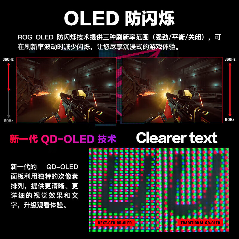 华硕 ROG 绝梦27 XG27ACDNG 26.5英寸 OLED 2K 360Hz 电竞显示器 HDR400 0.03msGTG 升降旋转 HDMI2.1 绝梦27 XG27ACDNG 2K 360