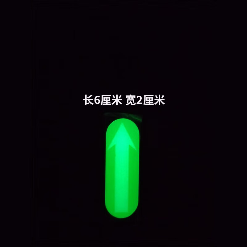 夜光点位标记贴中控台参照物左右车距驾驶 2张夜光点位车距贴 6x2厘米