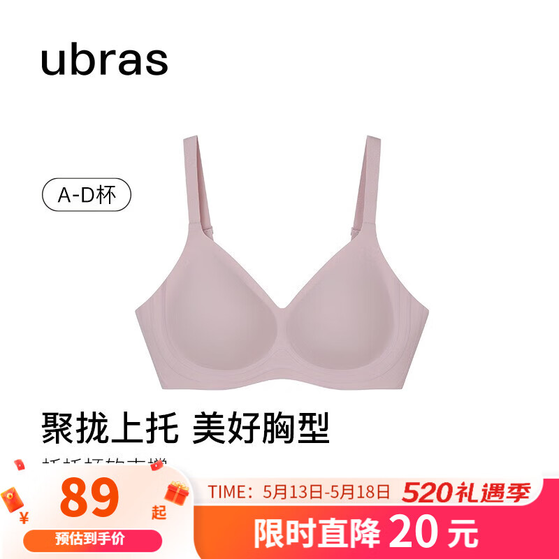 ubras【断色码捡漏】软支撑透气无痕小胸聚拢背勾文胸内衣女情人节礼物 【热卖】兰花烟色 L(80A/B)