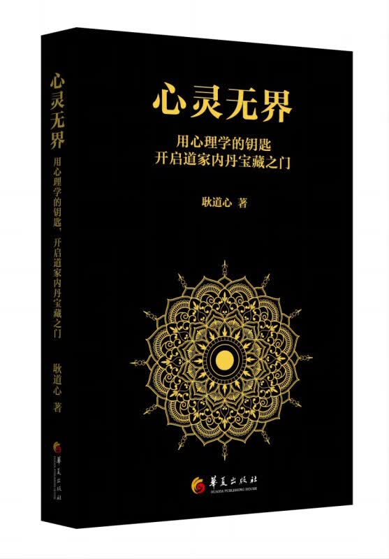 心灵无界怎么样,好用不?