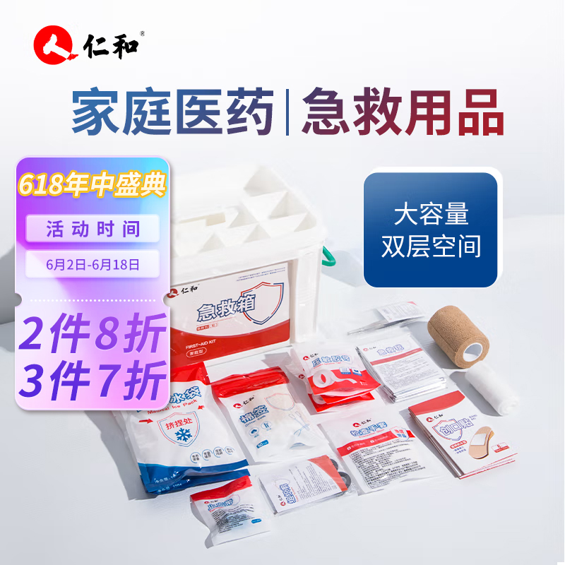 仁和品牌家庭护理商品--质量保障价格适中