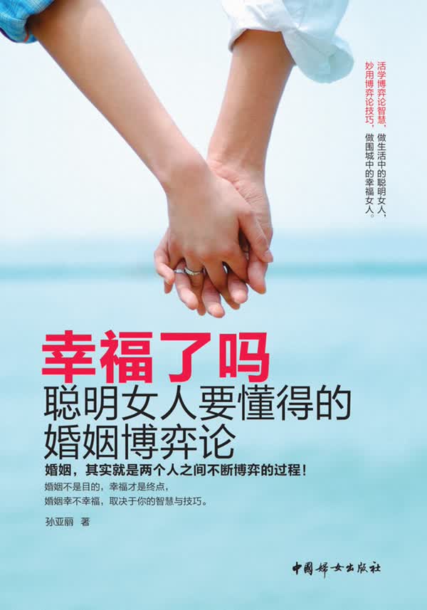 幸福了吗【正版图书】