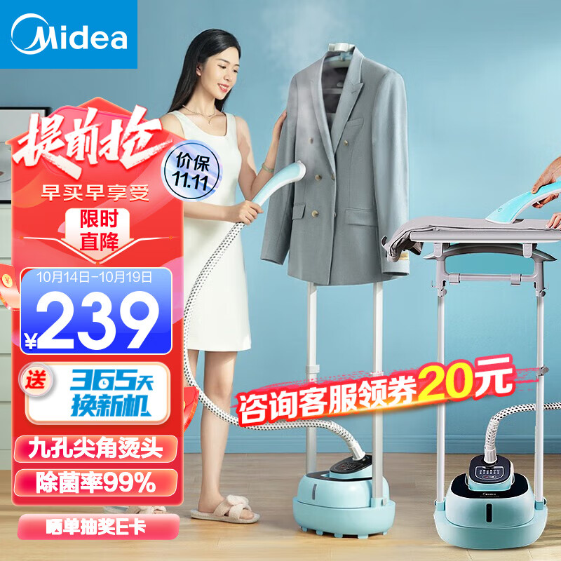 美的（Midea） 挂烫机家用 熨斗 蒸汽挂烫机 双杆手持熨烫机电熨斗 【双杆2L大容量】YGD20D7怎么样,好用不?