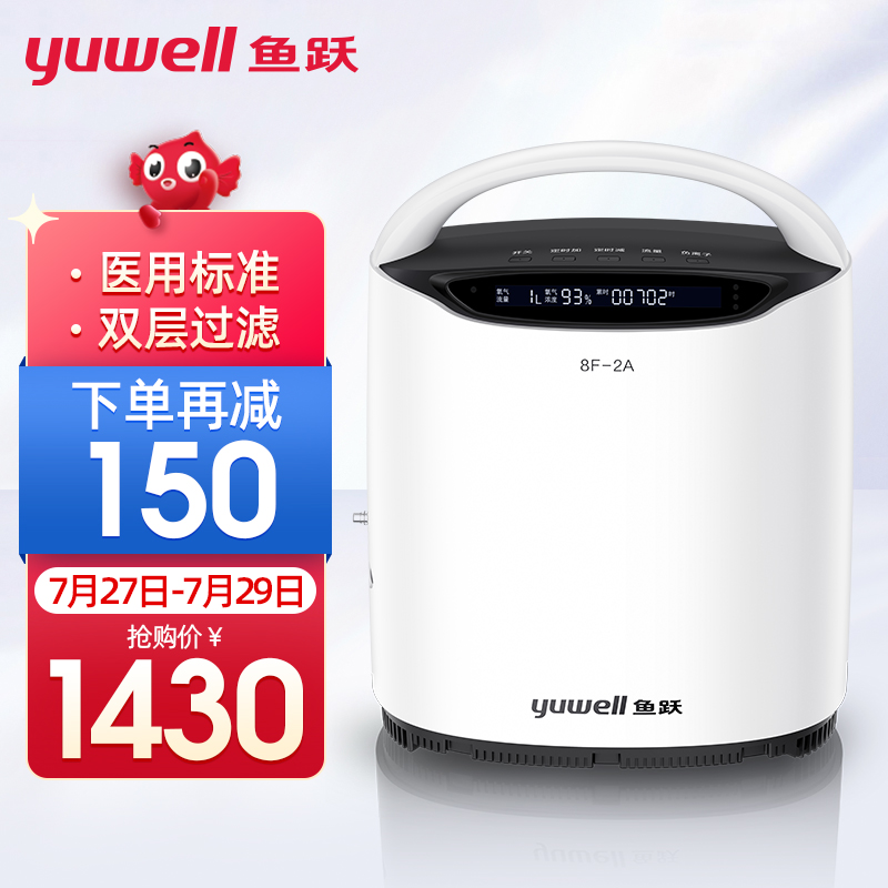 鱼跃制氧机价格走势,为您节省预算
