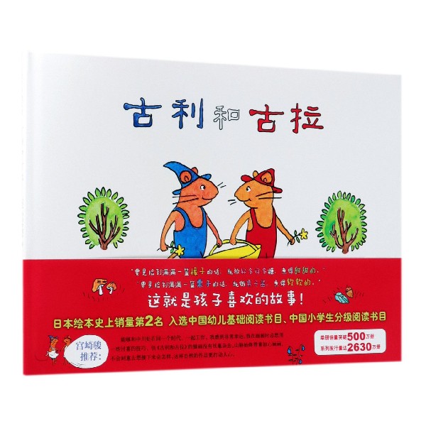 古利和古拉(精)