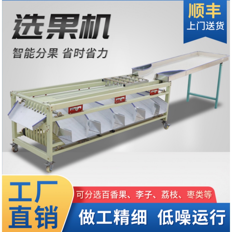 惠利得分选机选果机水果蔬分拣机李子圣女果金桔樱桃百香果分级机筛选