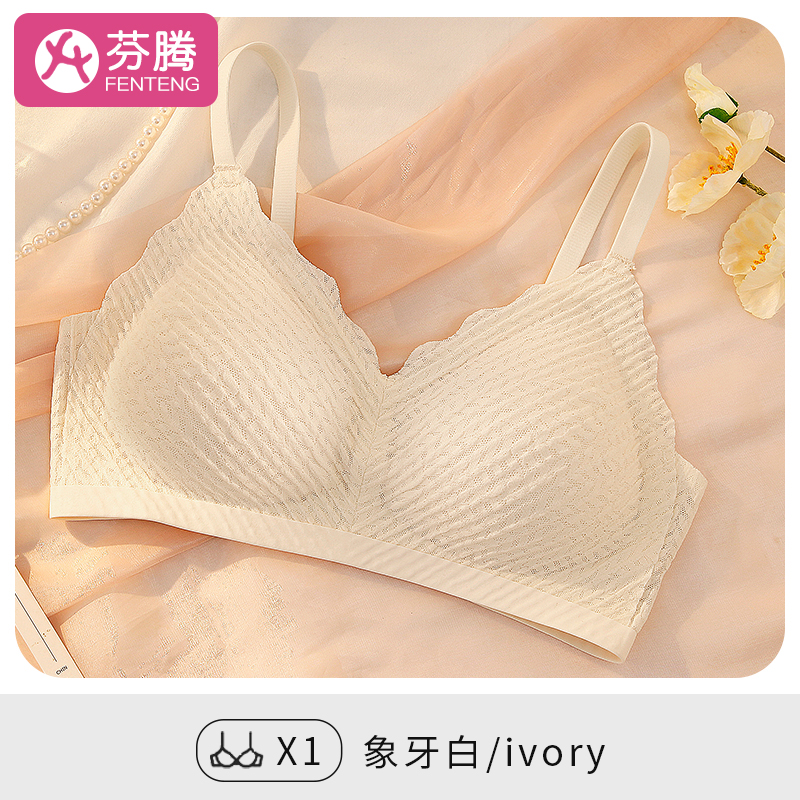 芬腾无痕裸感泡泡棉内衣女纯欲透气轻薄小胸聚拢文胸罩防下垂无钢圈 99G324-奶白 M码