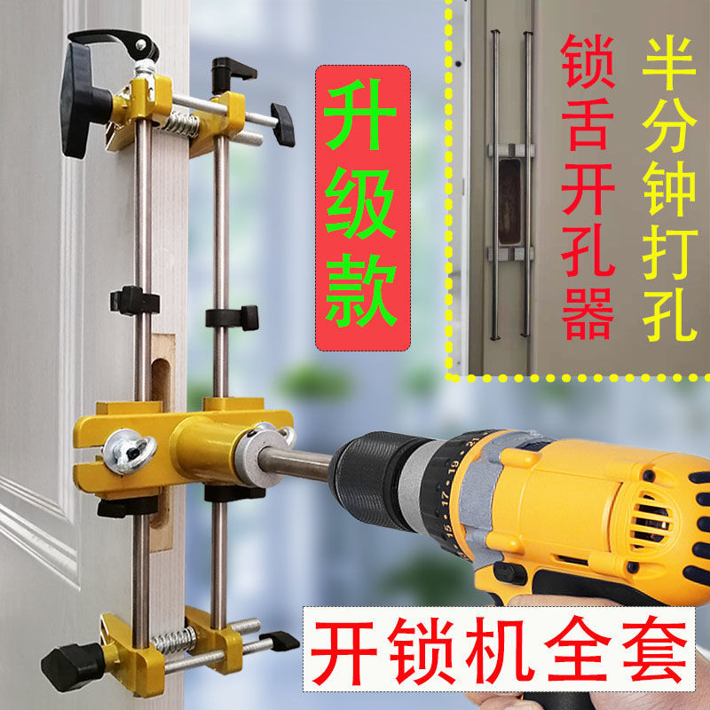 木工具实木门锁开孔器开槽机室内安装门框锁舌开孔器模具定位神器