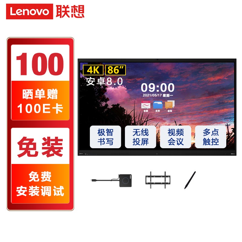 联想（Lenovo）平板电视怎么样？大家说说看 揭秘广告背后的真相！dmdchals