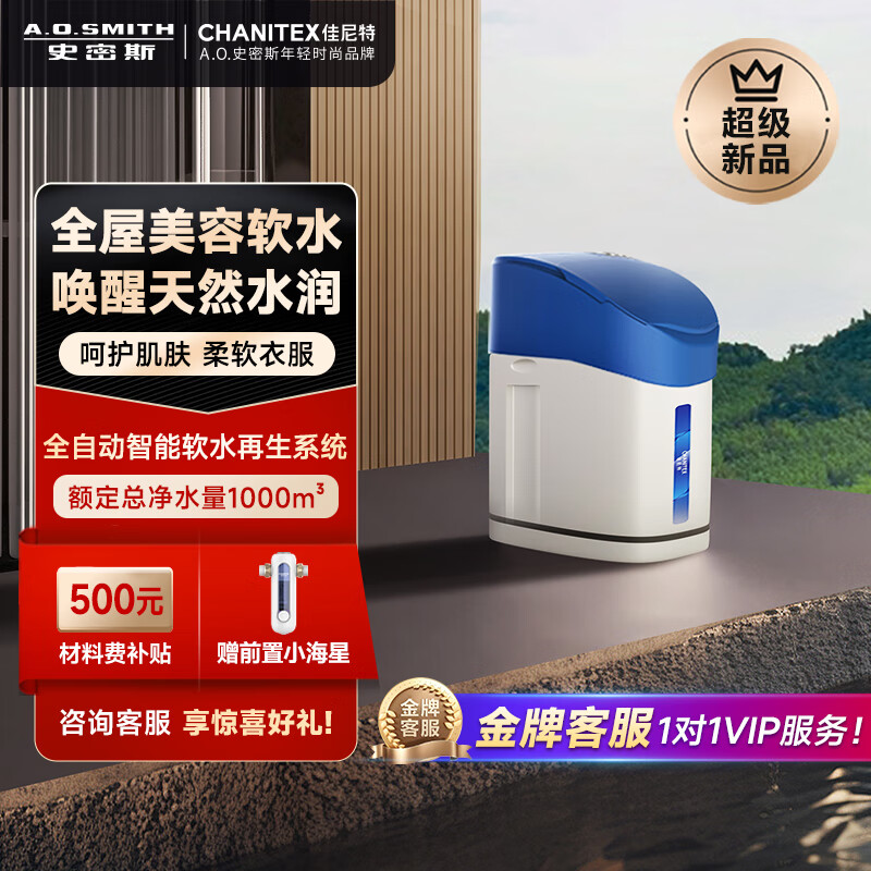 软水机不建议乱买，几乎零差评的4款软水机评选