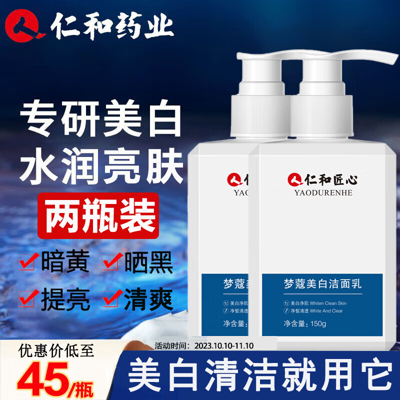 仁和匠心