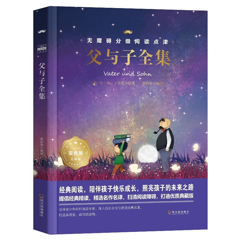 京东儿童文学价格曲线图在哪|儿童文学价格走势图