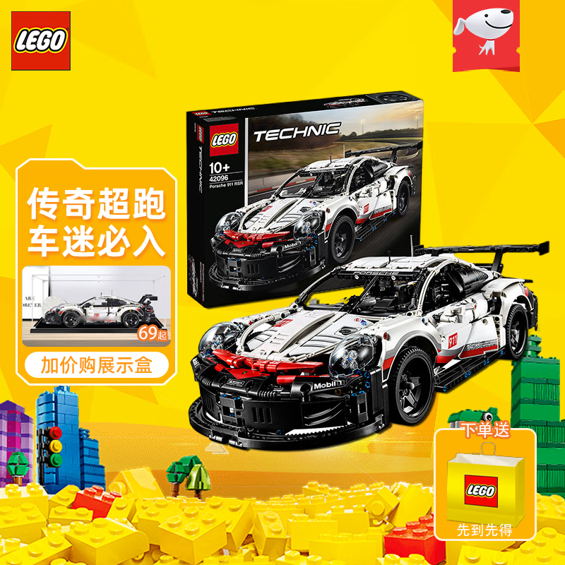 乐高（LEGO）机械组系列保时捷911迈凯伦杜卡迪赛车模型积木 七夕情人节礼物 保时捷 911RSR 42096
