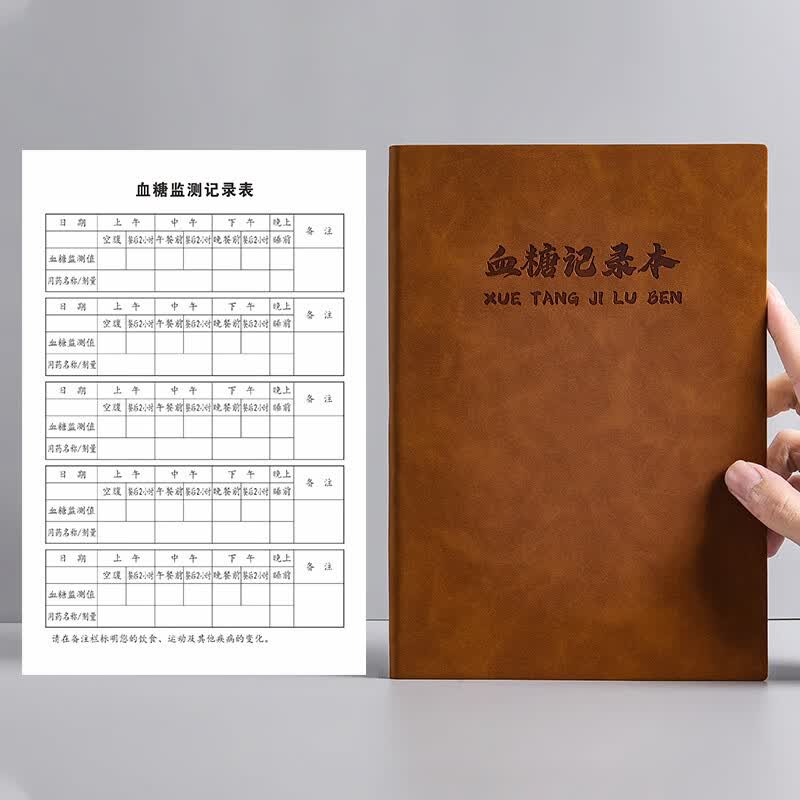 高血糖记录本血压记录本家用方便糖尿病患者日常自我检测日记本B5笔记本高血压病人监测登记本自我记录表 血糖记录本-棕色