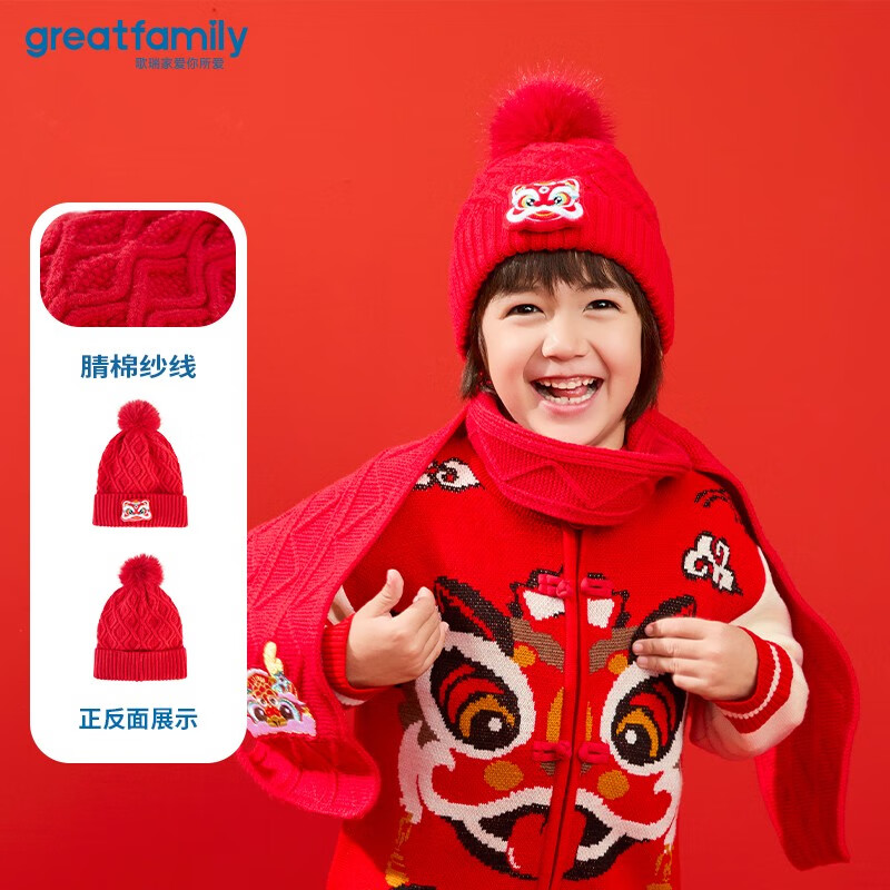 歌瑞家（greatfamily）儿童帽子2025春季新款针织帽护耳帽毛线保暖帽儿童配饰新年款乐友 男女同款【红色】 48【2岁-3岁】