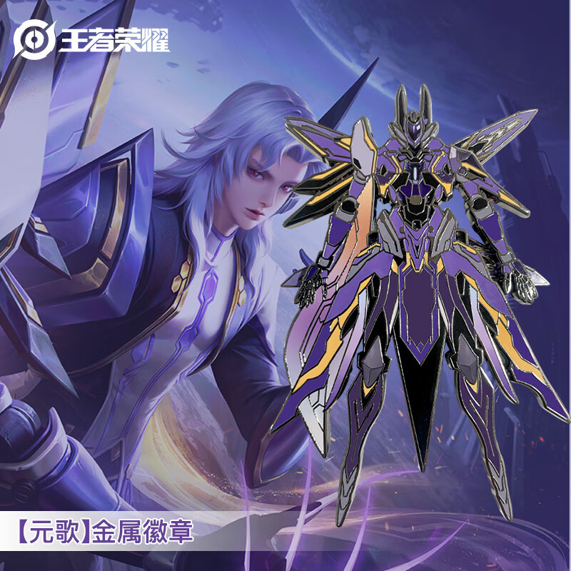 王者荣耀周边商品走势与评测