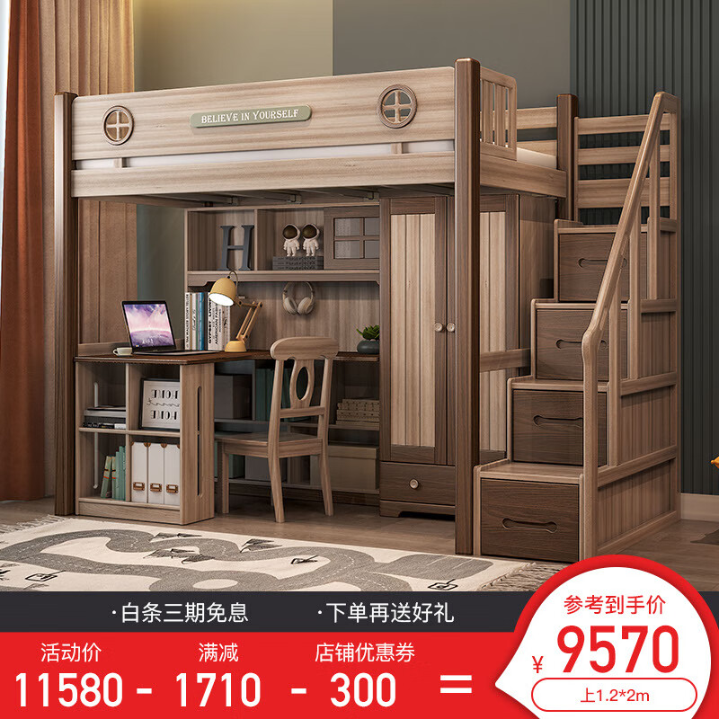 盛乐福儿童床组合有哪些购买最佳时机和注意事项？插图