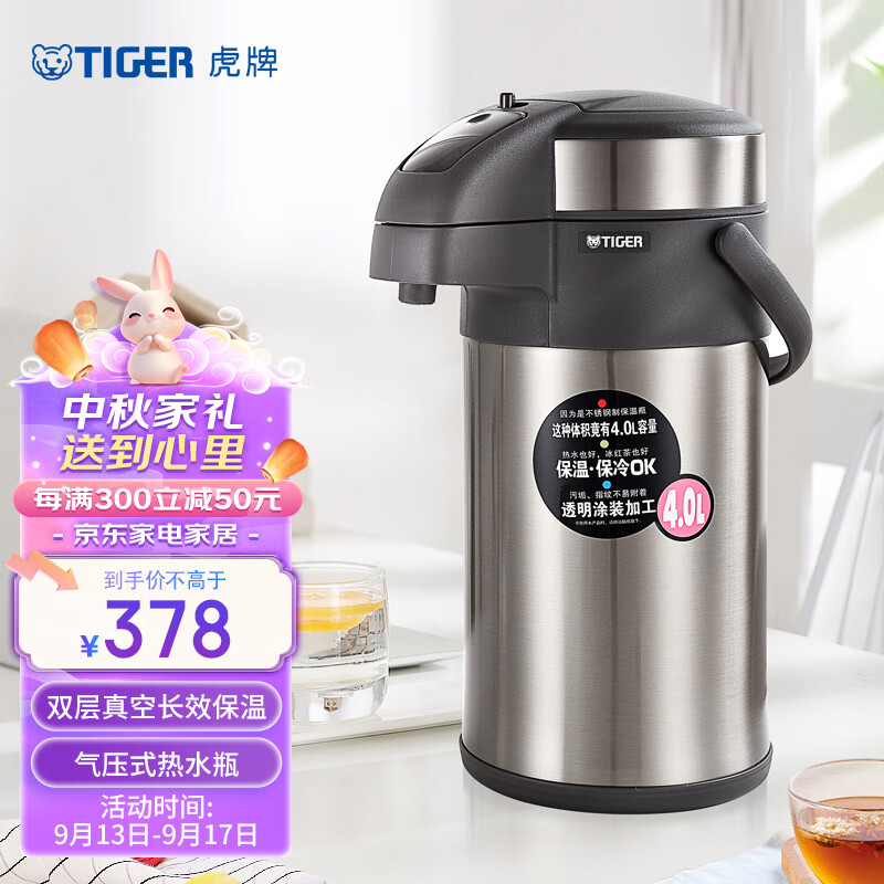 虎牌（TIGER）不锈钢大容量气压式双层真空保温热水瓶MAA-A40C 4L