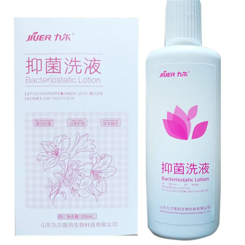 九尔抑菌洗液洗剂200ml男女私处护理女性私密冲洗液外阴清洗 1盒