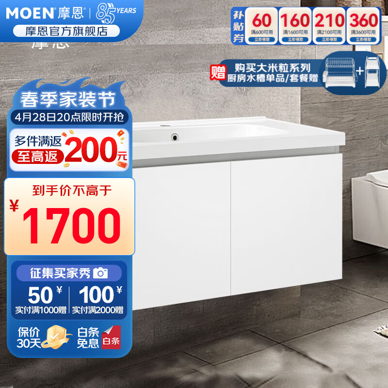 摩恩（MOEN）卫生间洗脸盆柜组合浴室柜洗手池洗漱台卫浴面盆柜套装 900mm白色浴室柜(不含龙头)