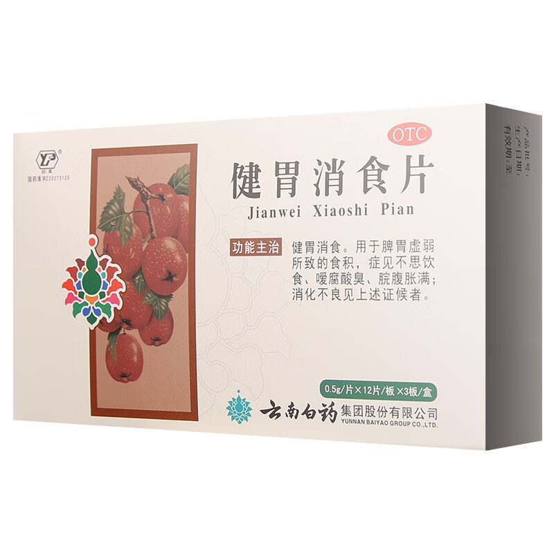 5g*36片/盒 健胃消食 不思饮食 嗳腐酸臭 脘腹胀满 1盒装