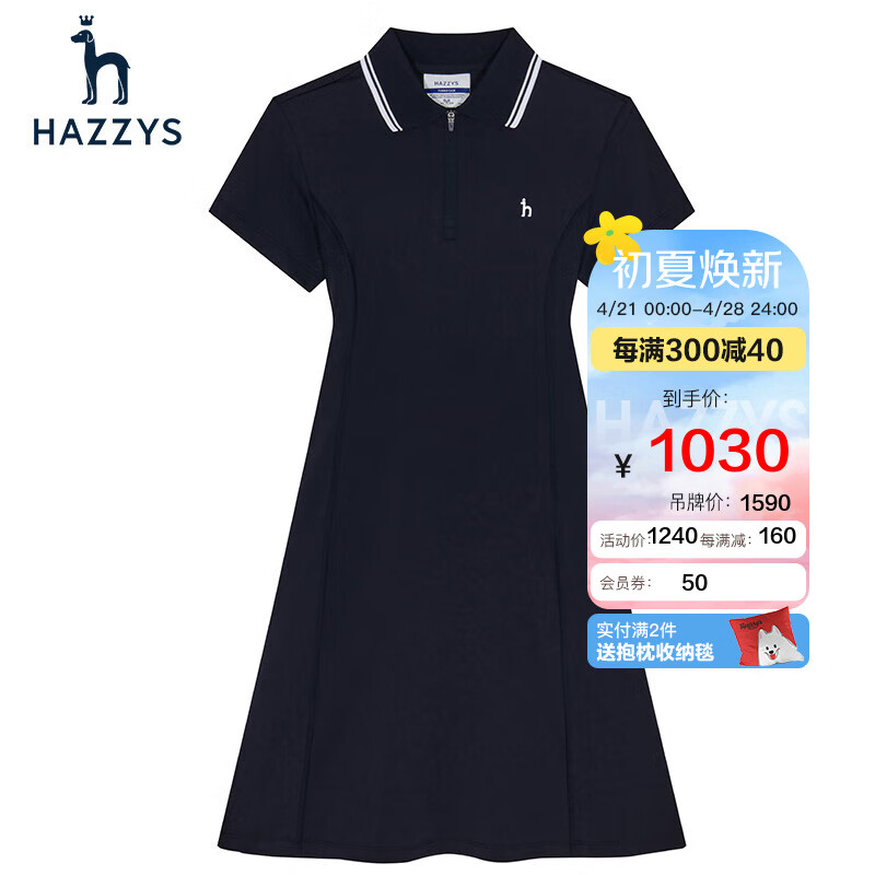 哈吉斯（HAZZYS）女装 夏季款运动修身套裙透气显瘦连衣裙AQWSE03BE20 藏青色NV 160/84A 38