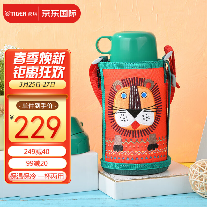 虎牌Tiger儿童保温杯小狮子 两用直饮杯双盖学生不锈钢水杯 保温杯 MBR-C06G-RN 600ml 高性价比高么?