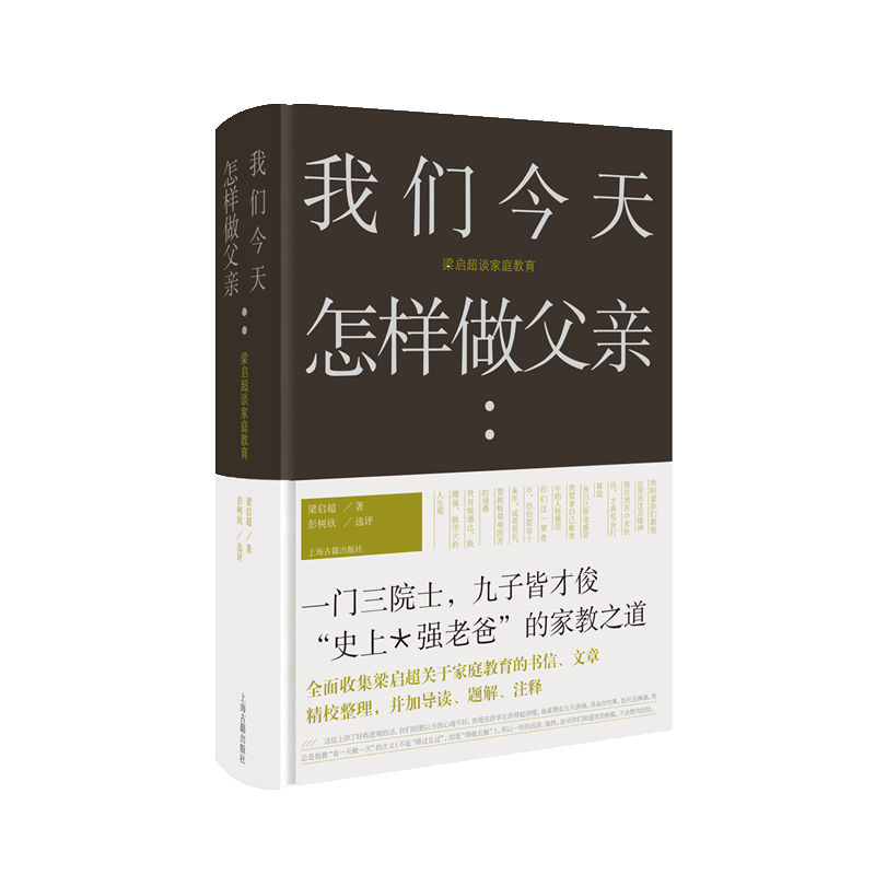 上海古籍出版社教育书籍价格历史走势和优质产品推荐