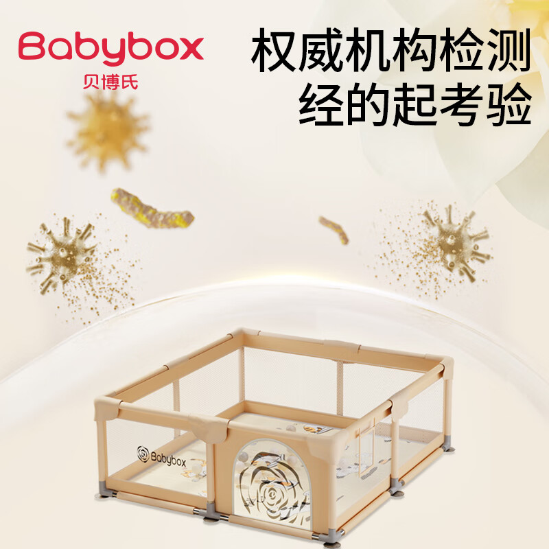 贝博氏babybox抗菌婴儿围栏地上儿童爬行垫护栏宝宝游戏爬爬垫地围栏