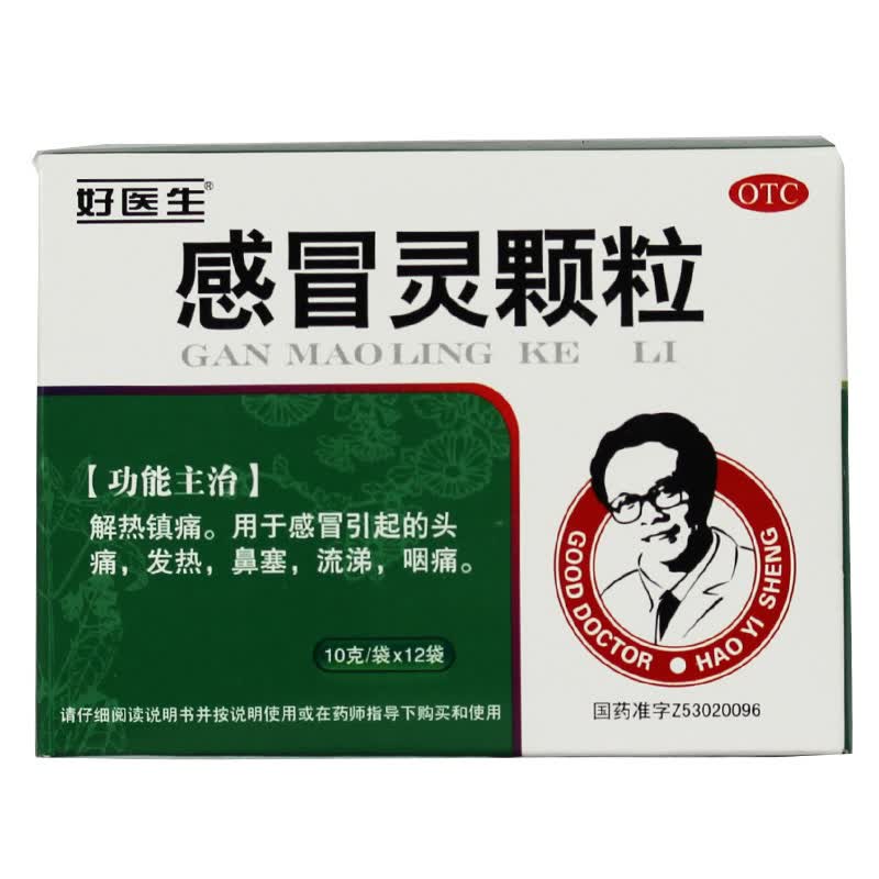 好医生  感冒灵颗粒 10g*12袋