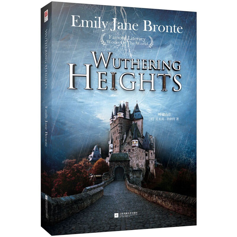 呼啸山庄(英文版) (英)艾米莉·勃朗特(Emily Jane Bronte) 著 英语读物